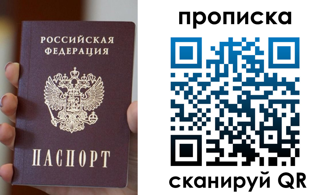 прописка для кредита в Тюменской области
