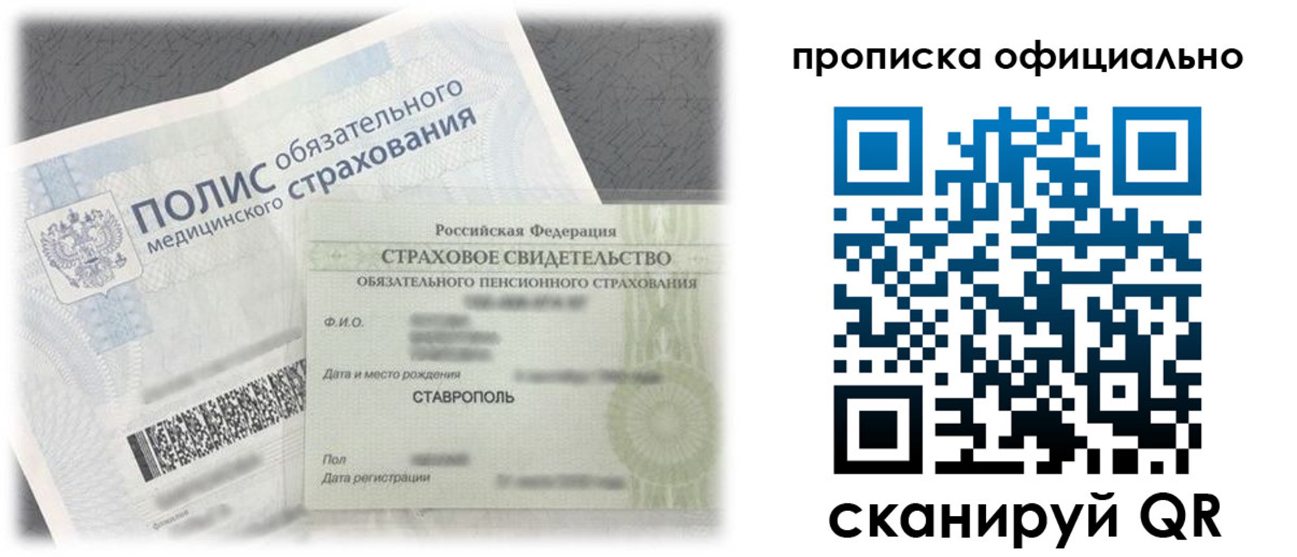 прописка для школы в Тюменской области