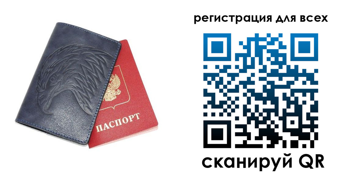 регистрация для школы в Тюменской области